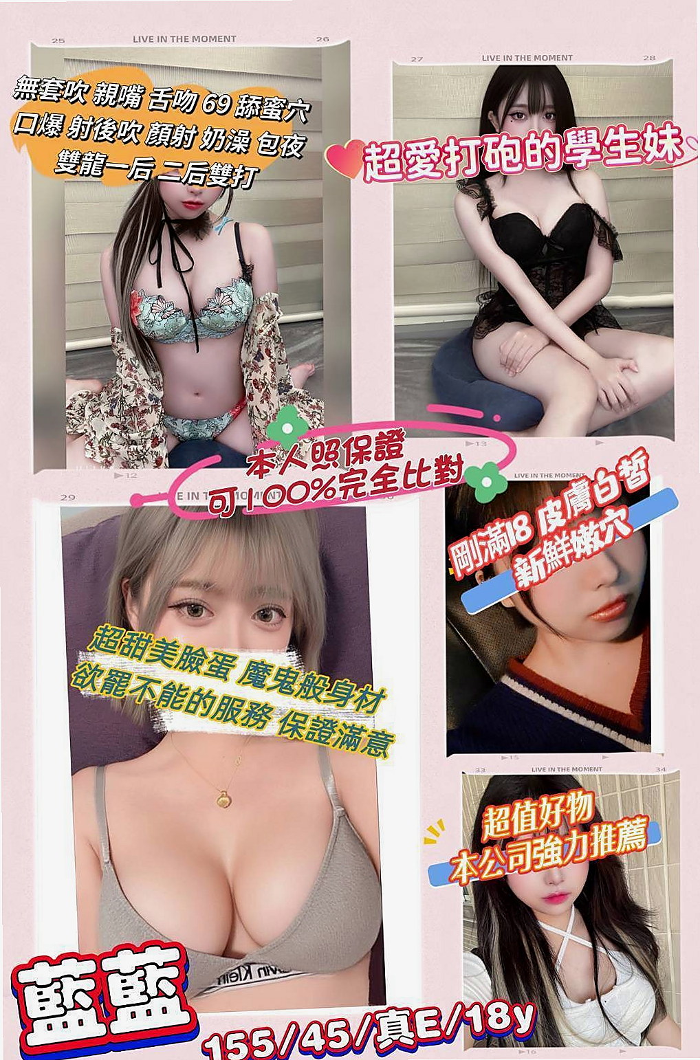 待領養｜萊伊！希望有好心的哥哥可以幫幫忙  美艷人妻 穿著好誘人好性感｜高顏值秘書｜來自杉林外叫小姐｜年齡20歲，身高164cm，體重53kg，胸圍C罩杯